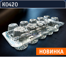 К0420
