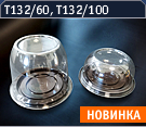Т132/60, Т132/100