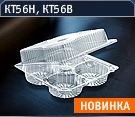 КТ56Н, КТ56В