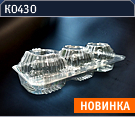 К0430