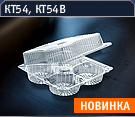 КТ54, КТ54В