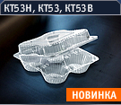 КТ53Н, КТ53, КТ53В